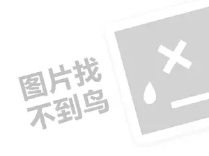 乐语通讯代理费需要多少钱？（创业项目答疑）